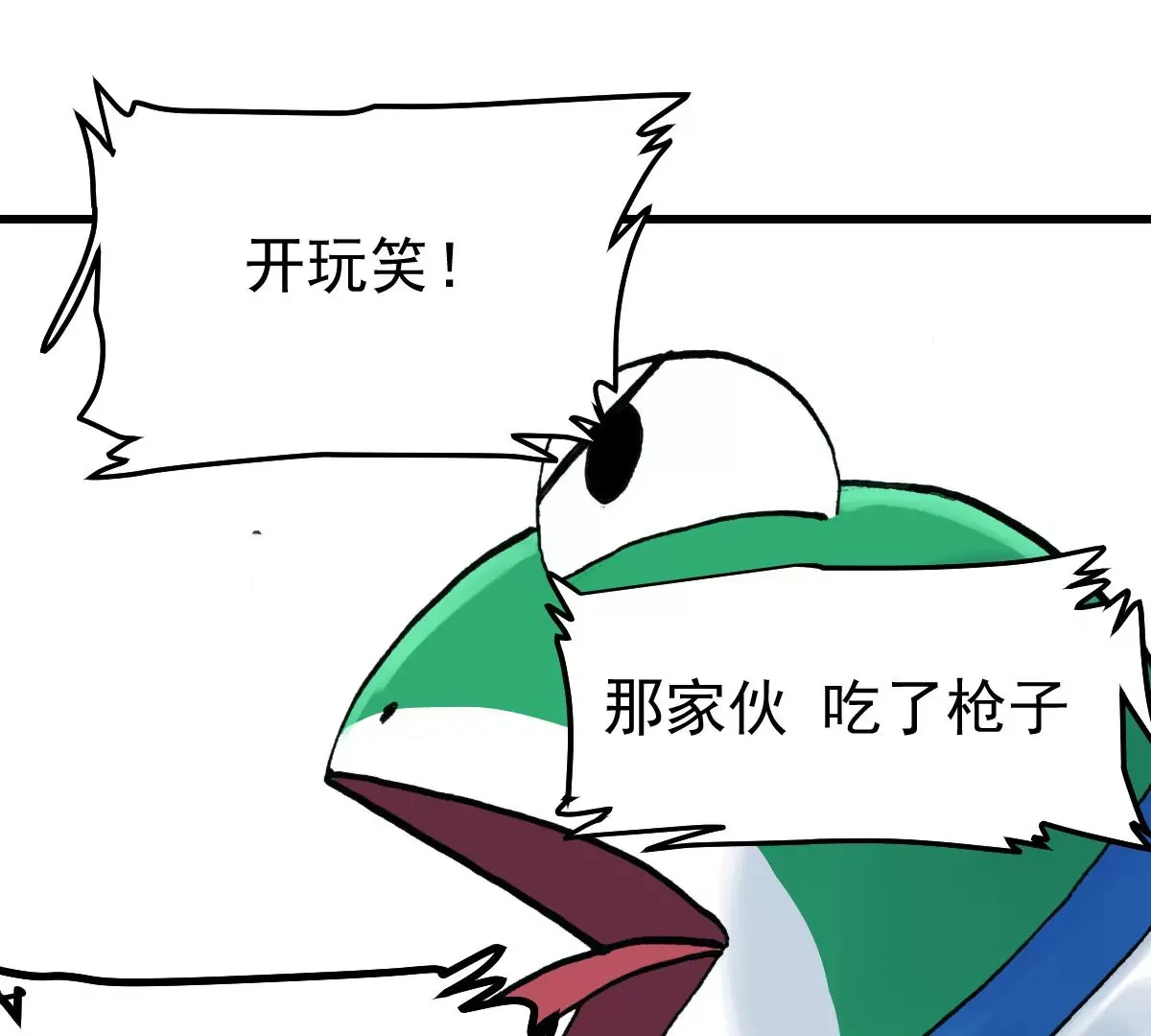 金山街见 第33页