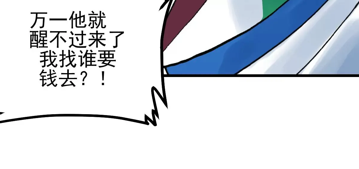 金山街见 第34页