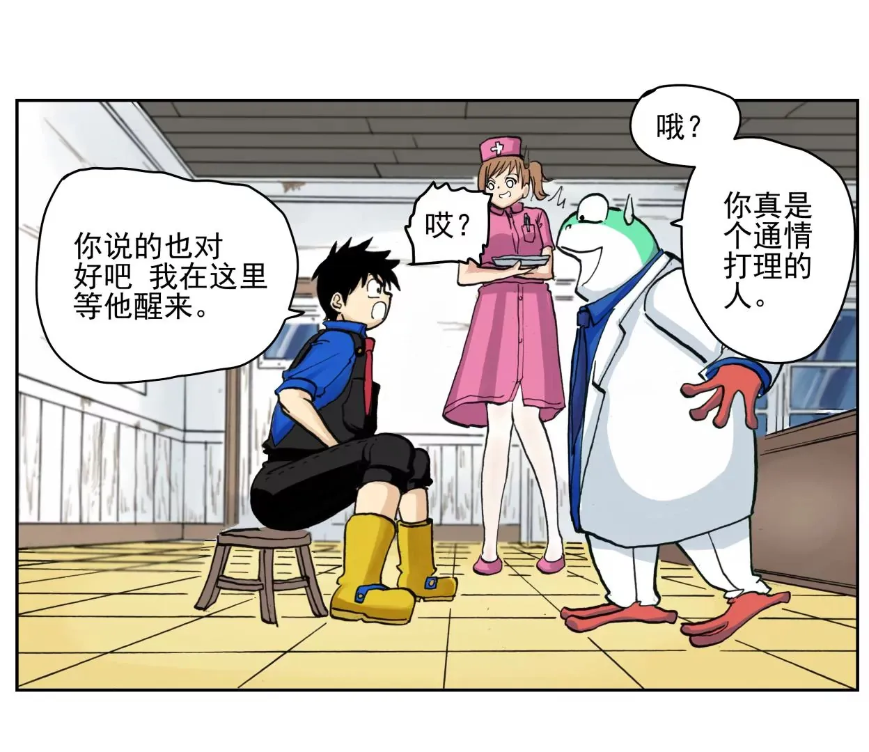 金山街见 第35页