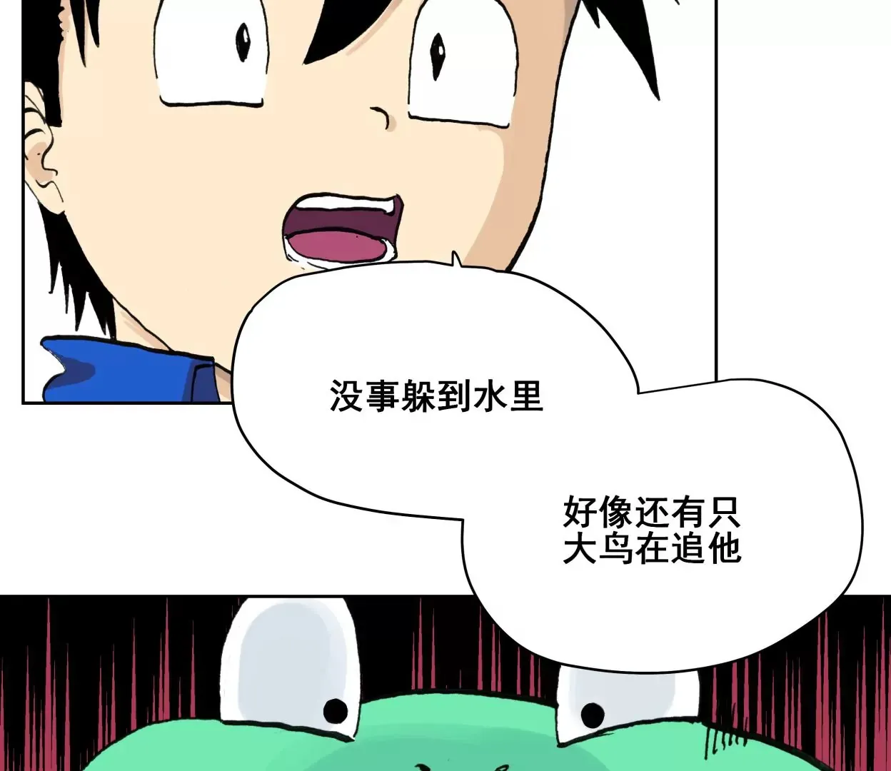 金山街见 第37页
