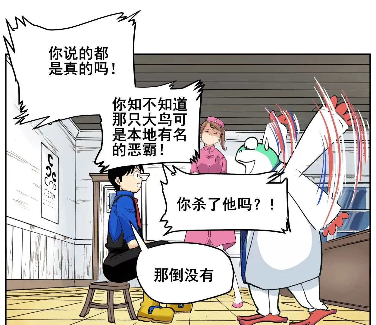 金山街见 第40页