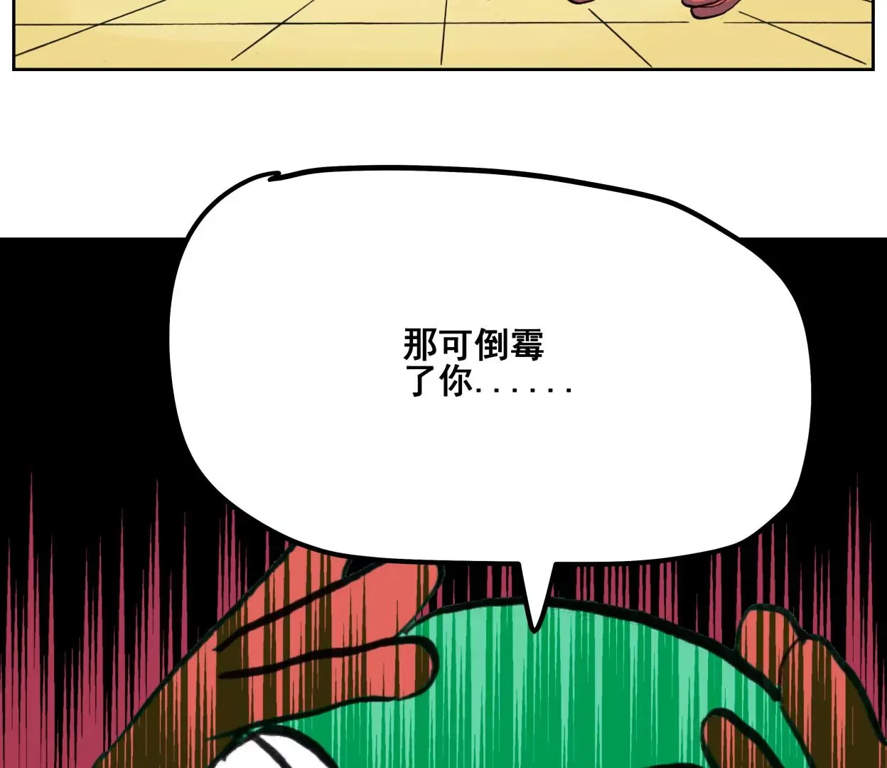 金山街见 第41页