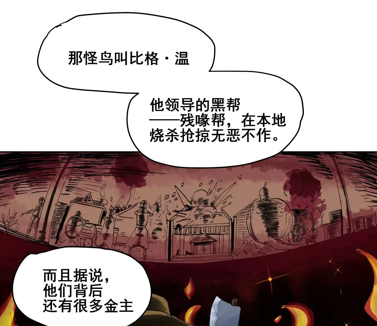 金山街见 第44页