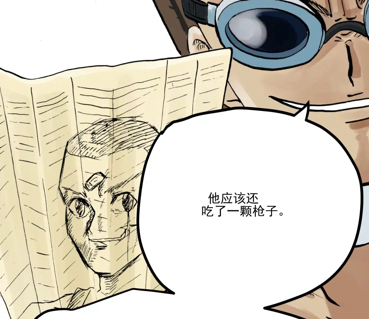 金山街见 第53页