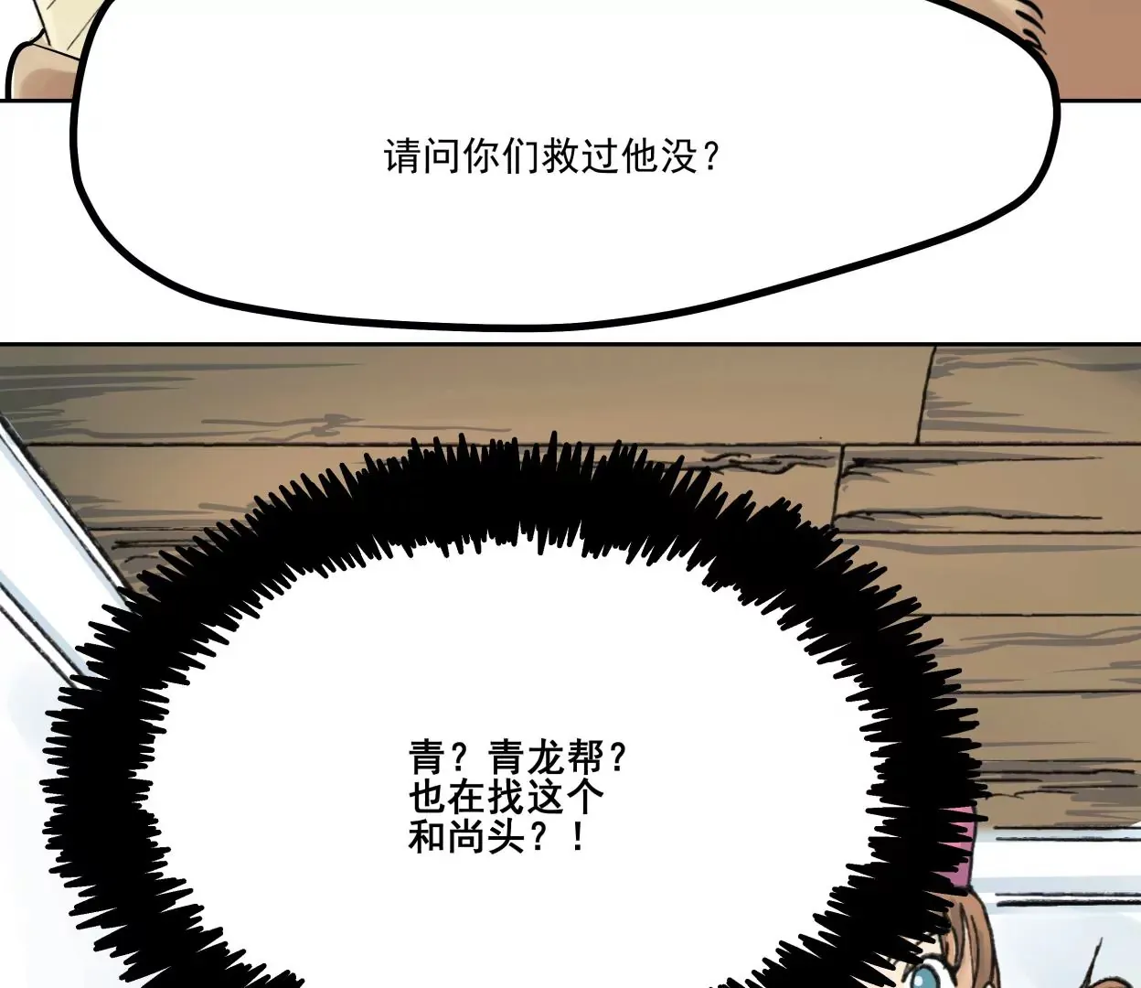 金山街见 第54页