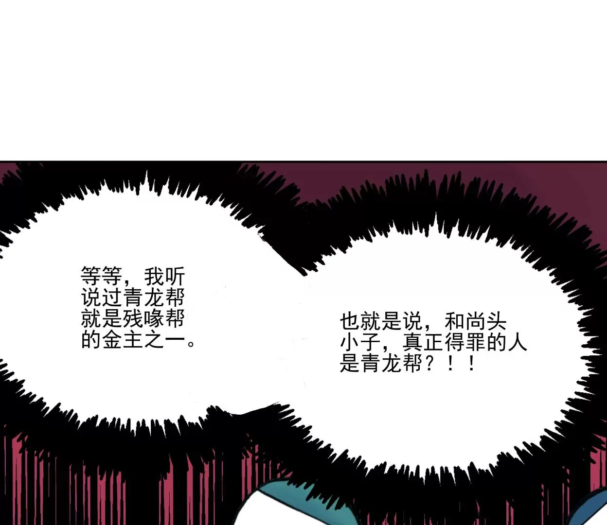 金山街见 第56页
