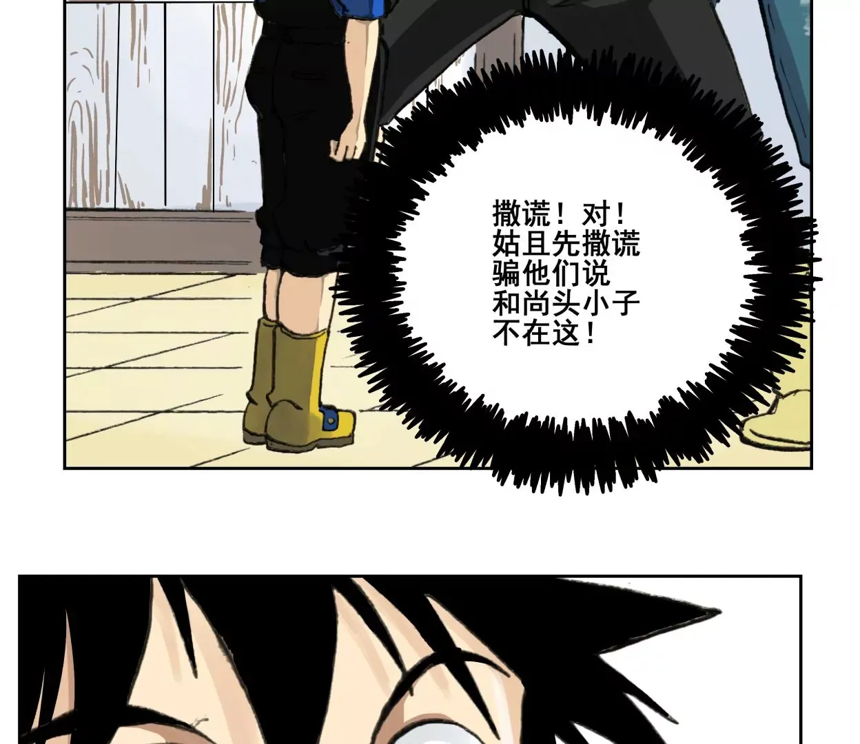 金山街见 第61页