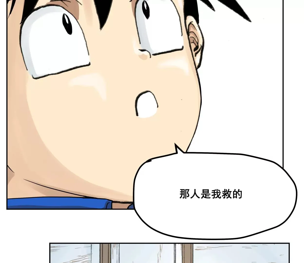 金山街见 第62页