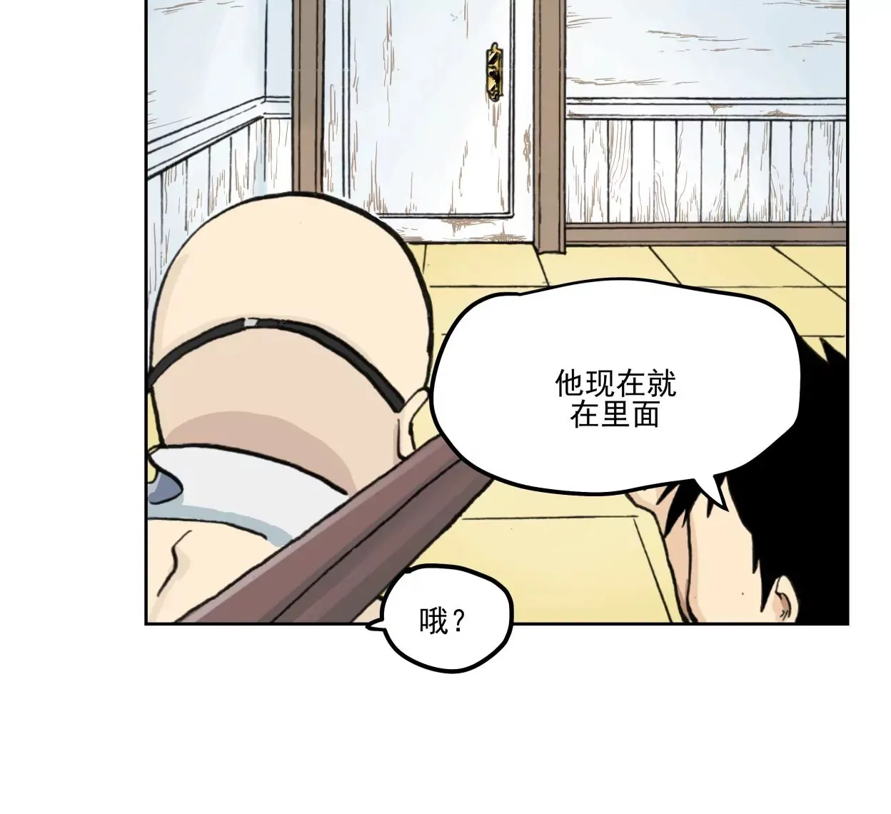 金山街见 第63页