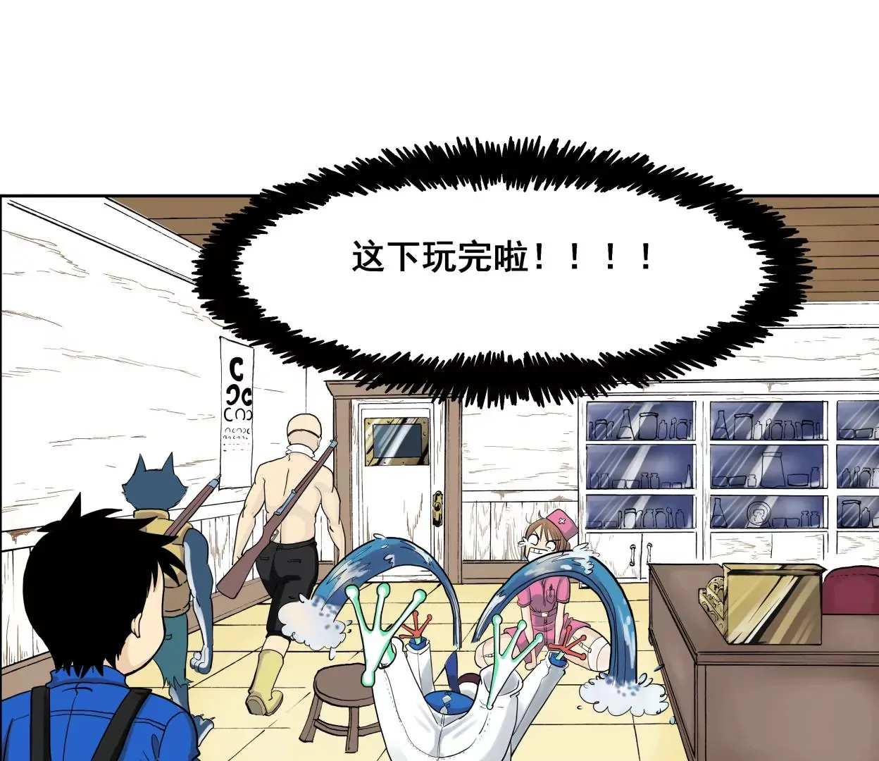 金山街见 第64页