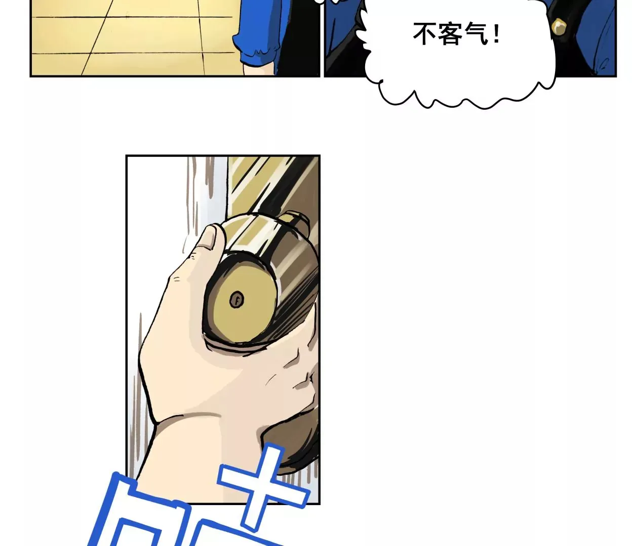 金山街见 第66页