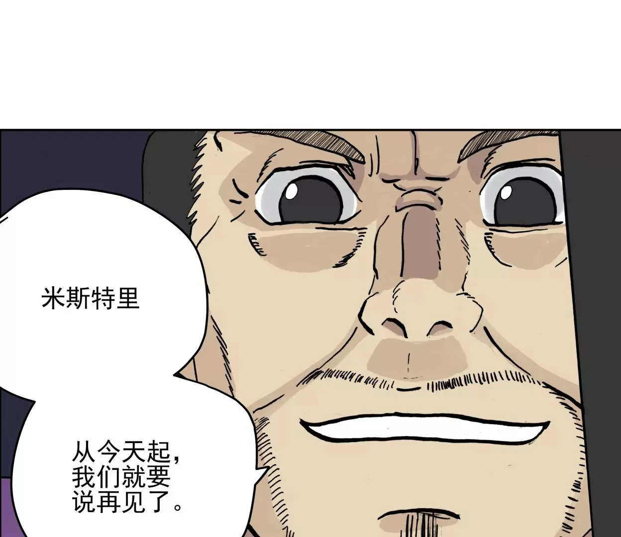 金山街见 第77页