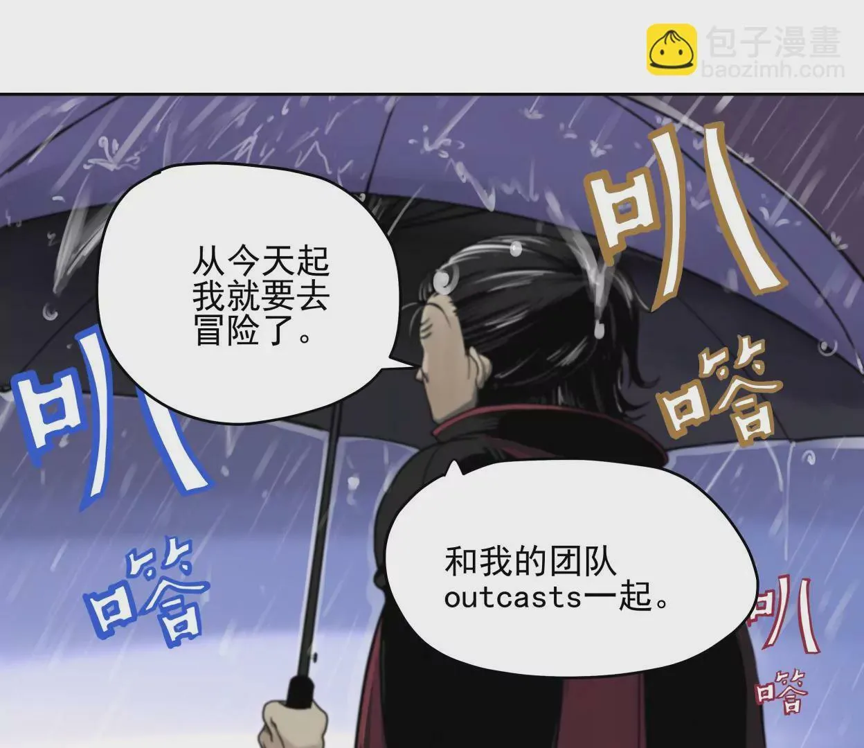 金山街见 第80页