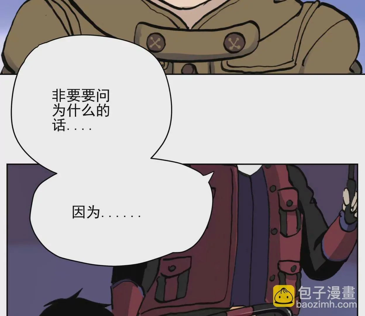 金山街见 第85页