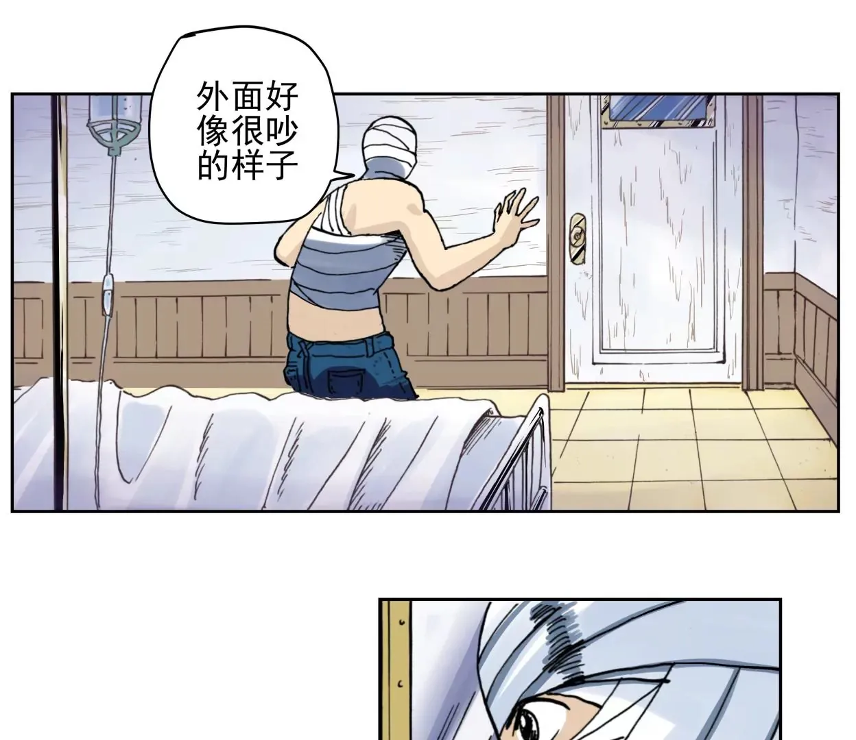 金山街见 第130页
