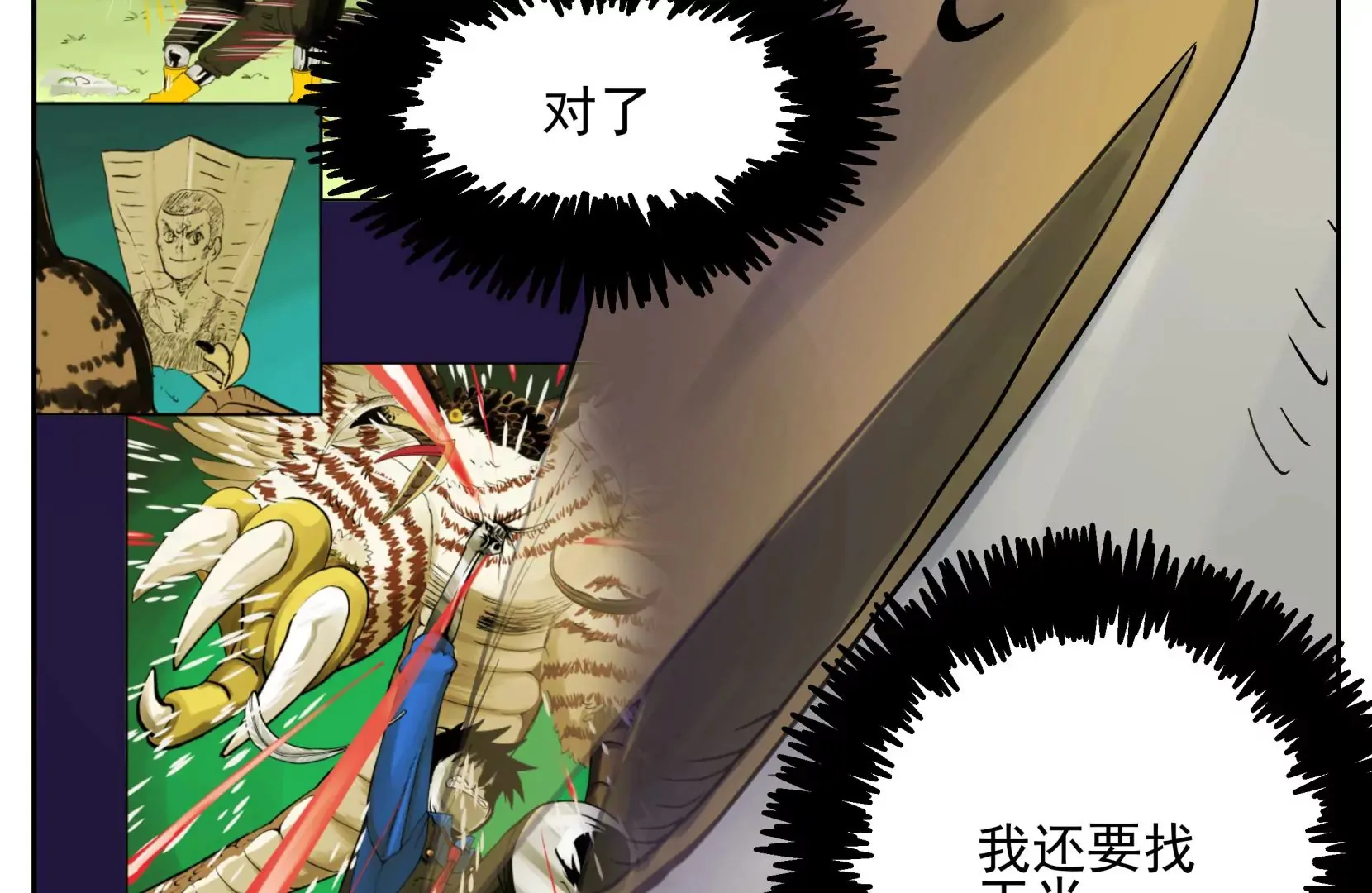 金山街见 第137页