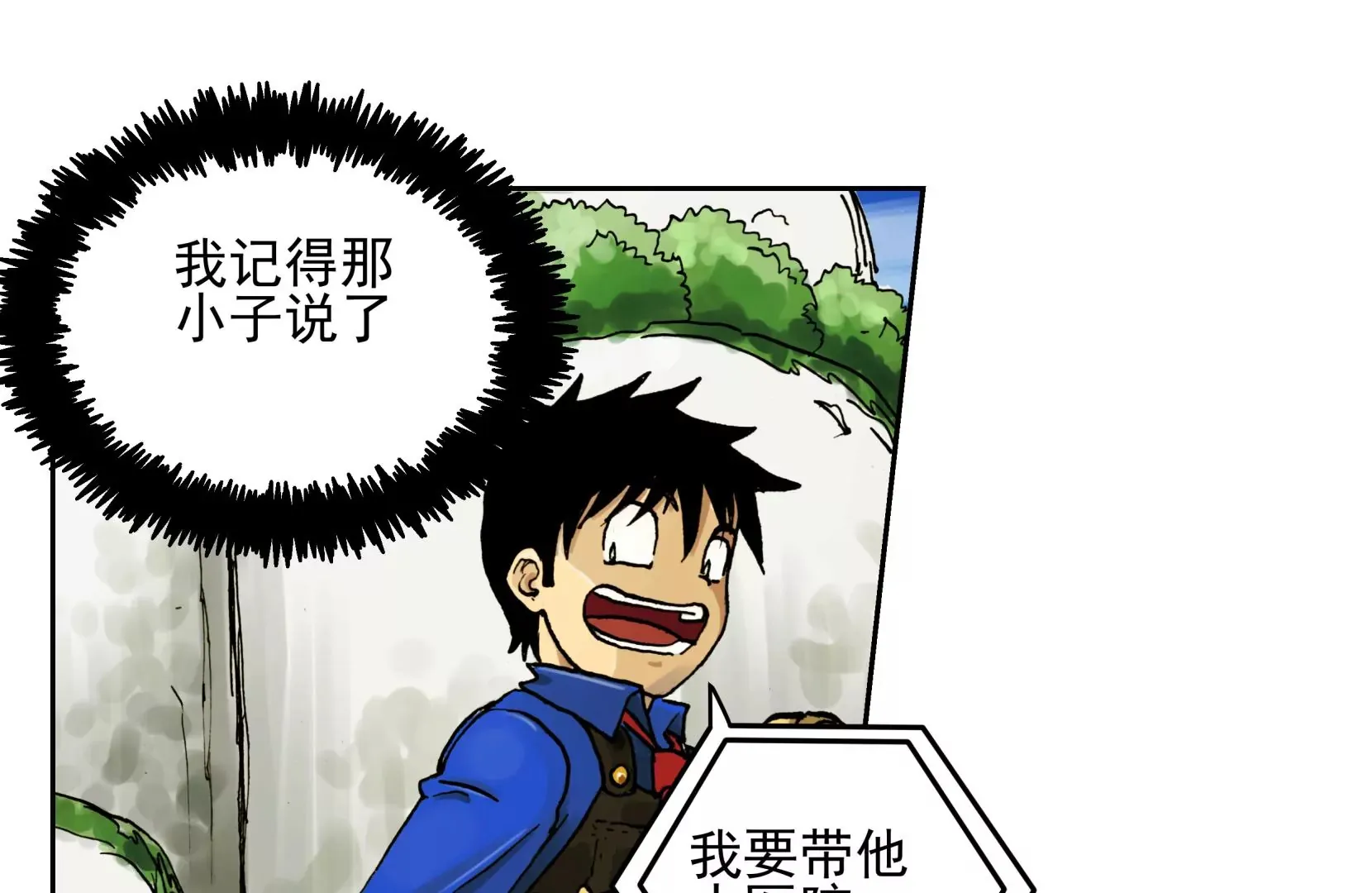 金山街见 第139页