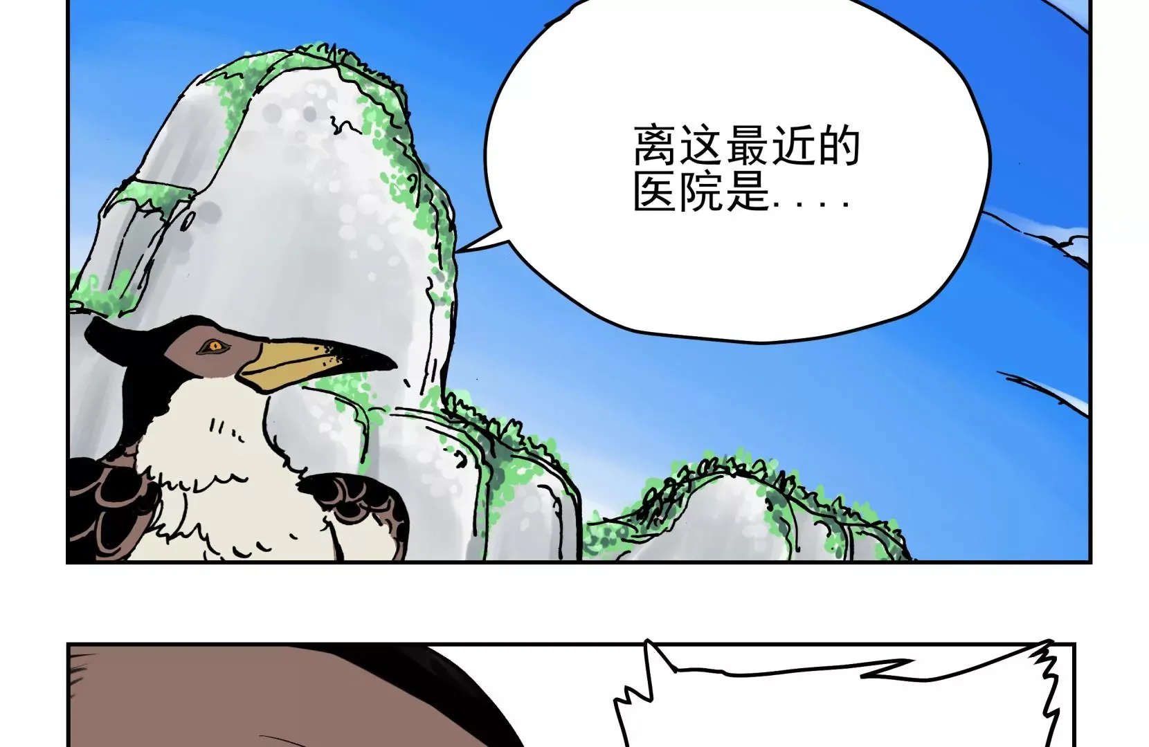 金山街见 第141页