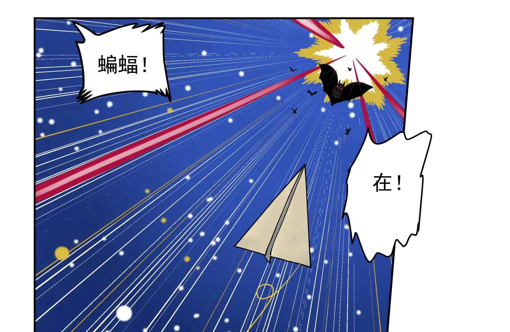 金山街见 第144页