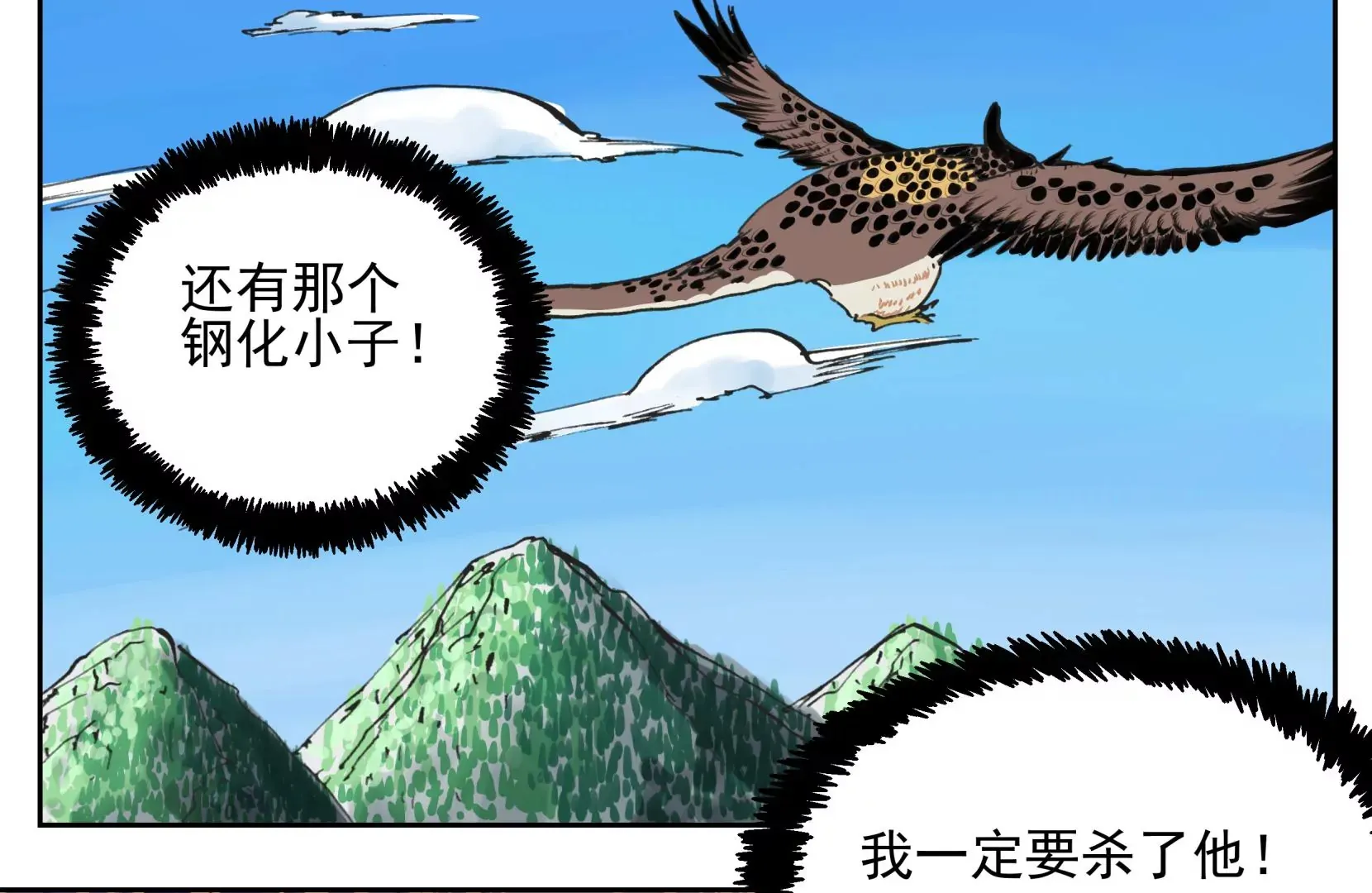 金山街见 第155页