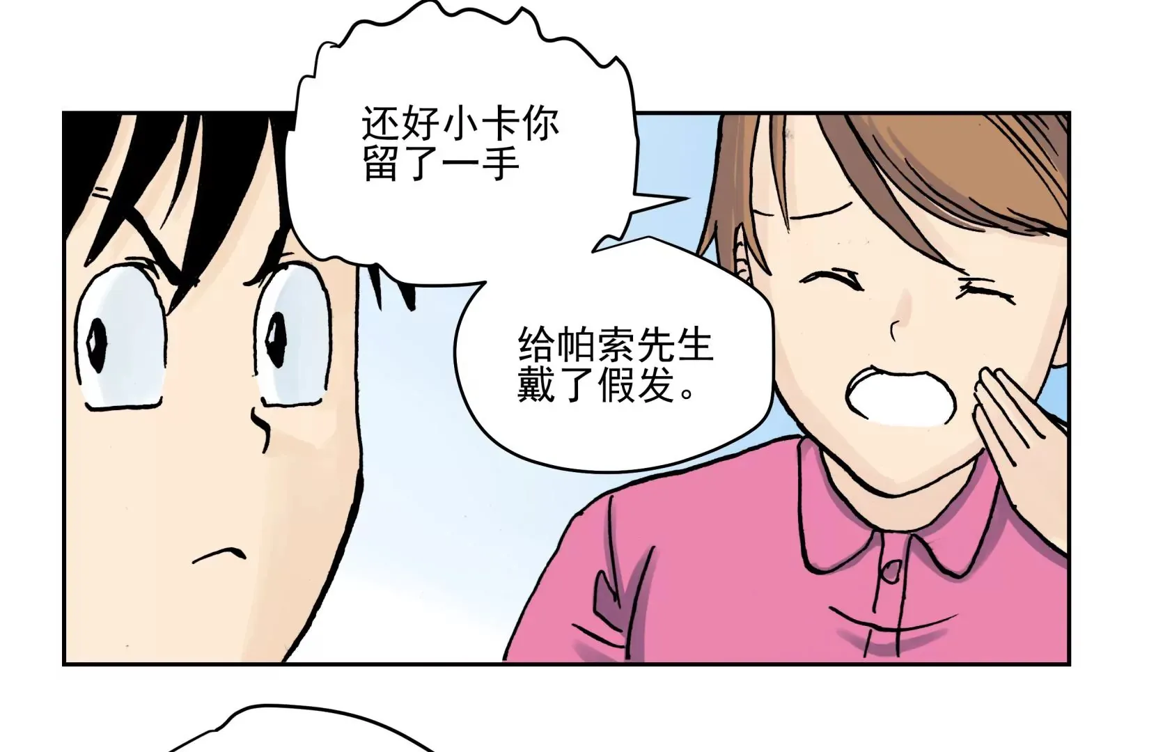 金山街见 第159页