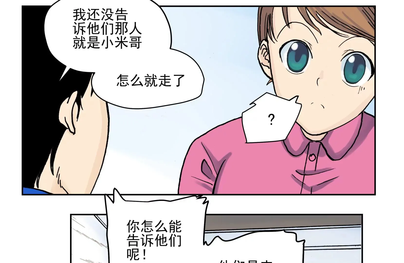 金山街见 第160页