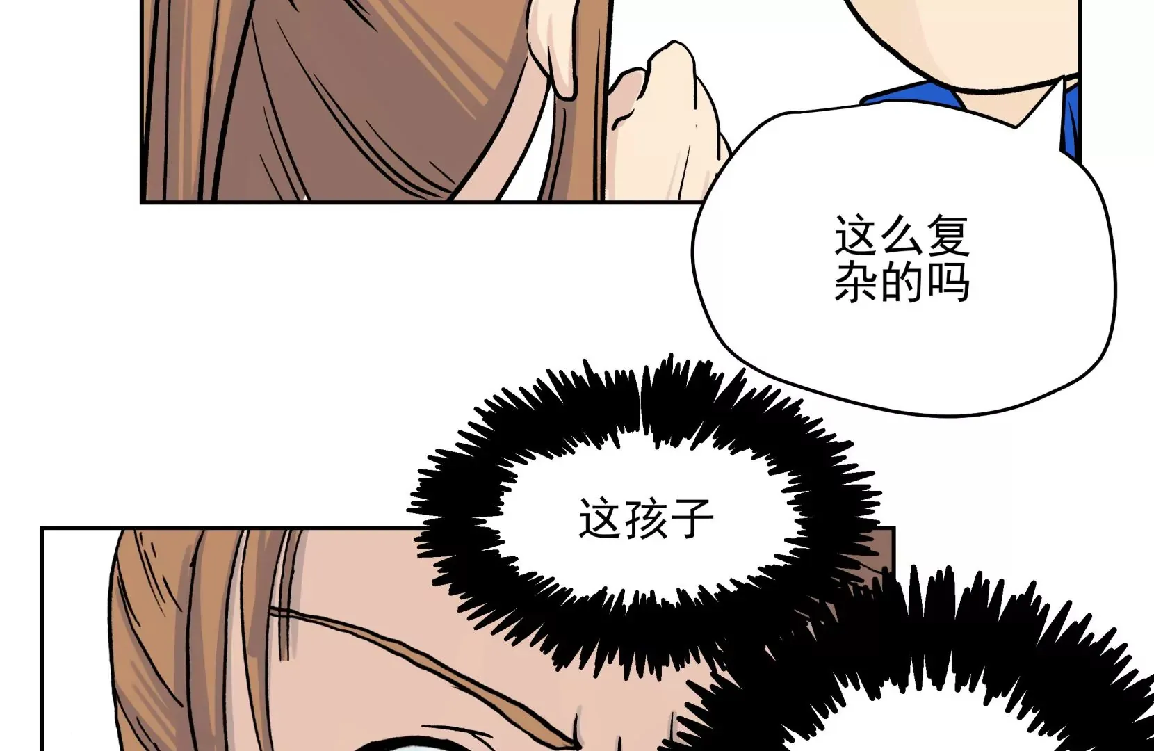 金山街见 第164页