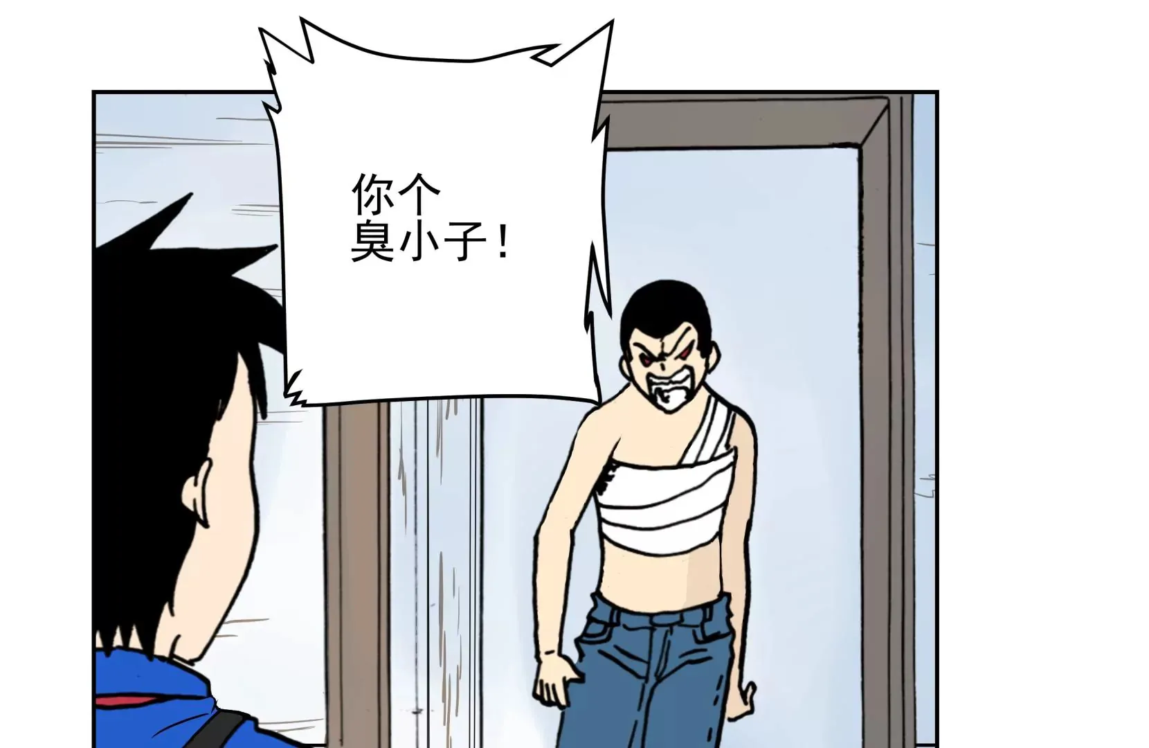 金山街见 第167页