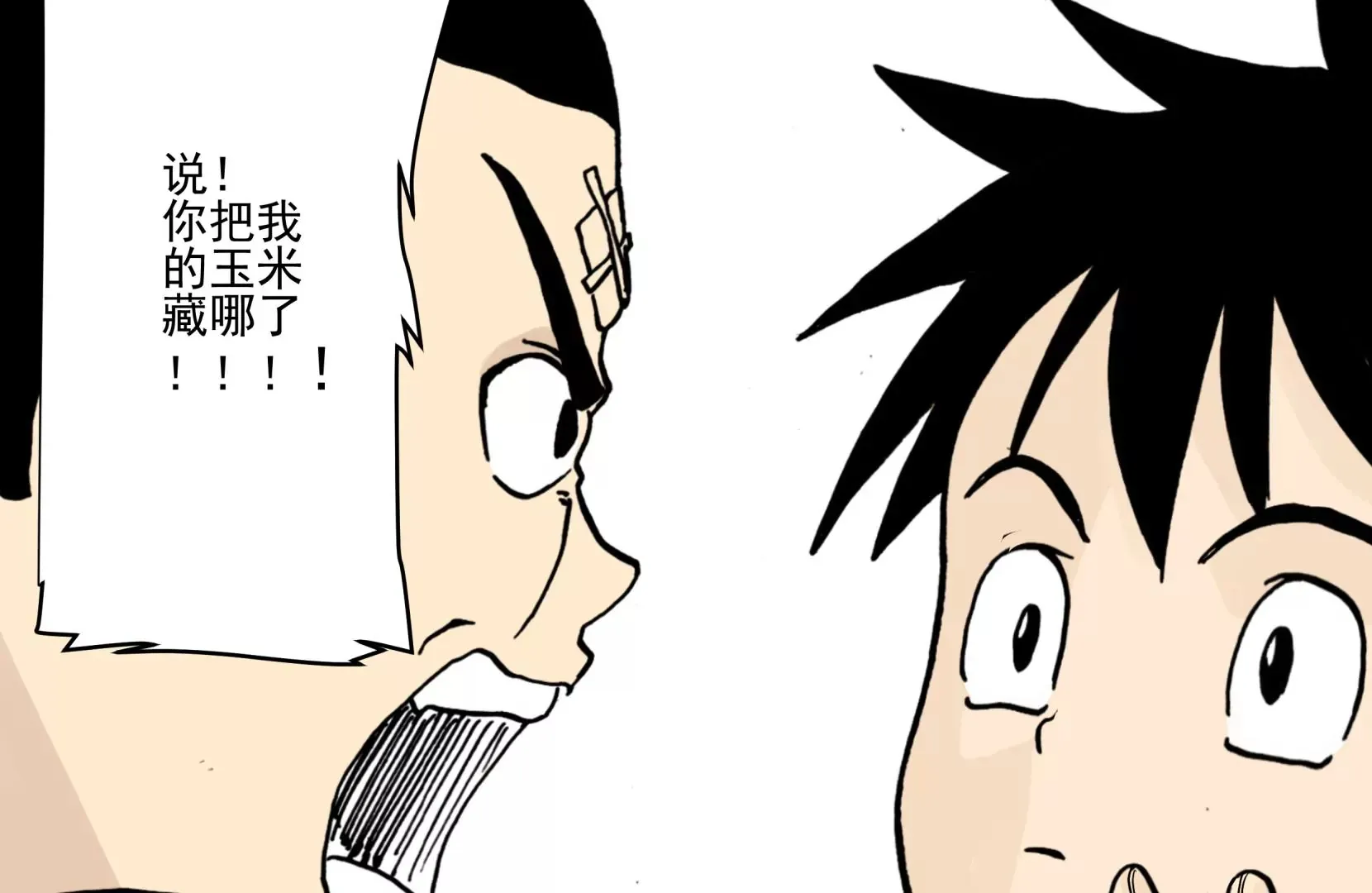 金山街见 第169页