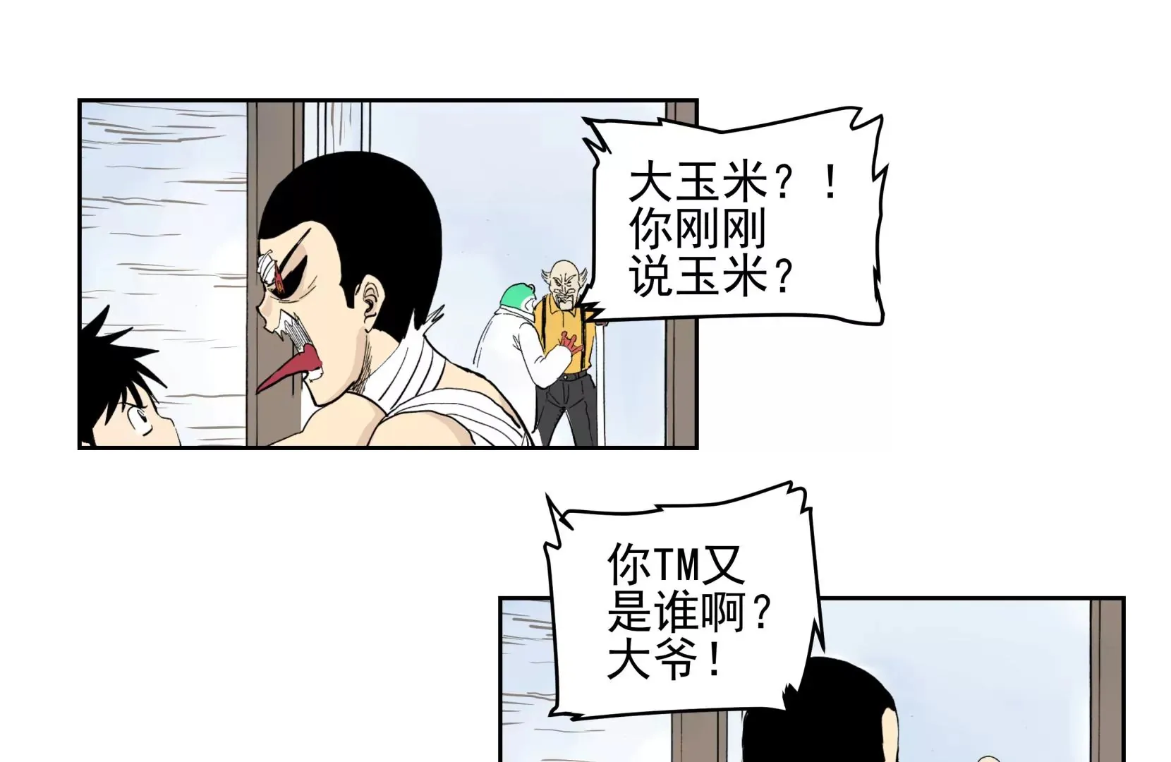 金山街见 第171页