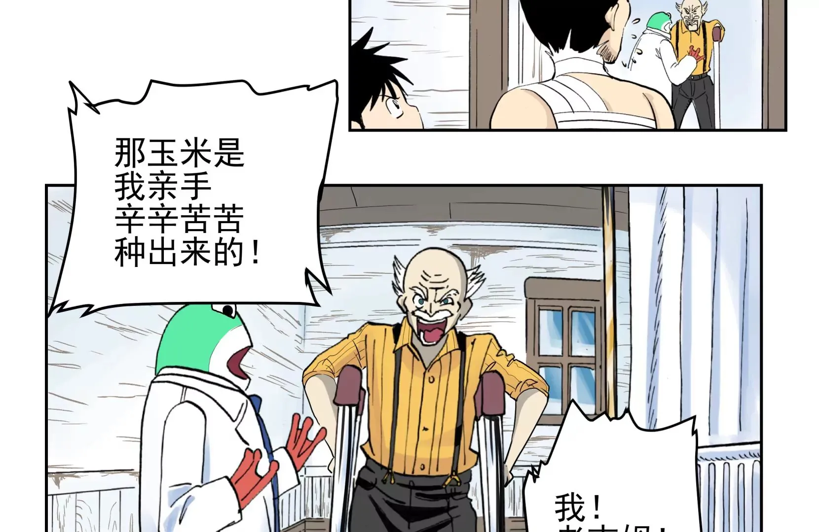 金山街见 第172页