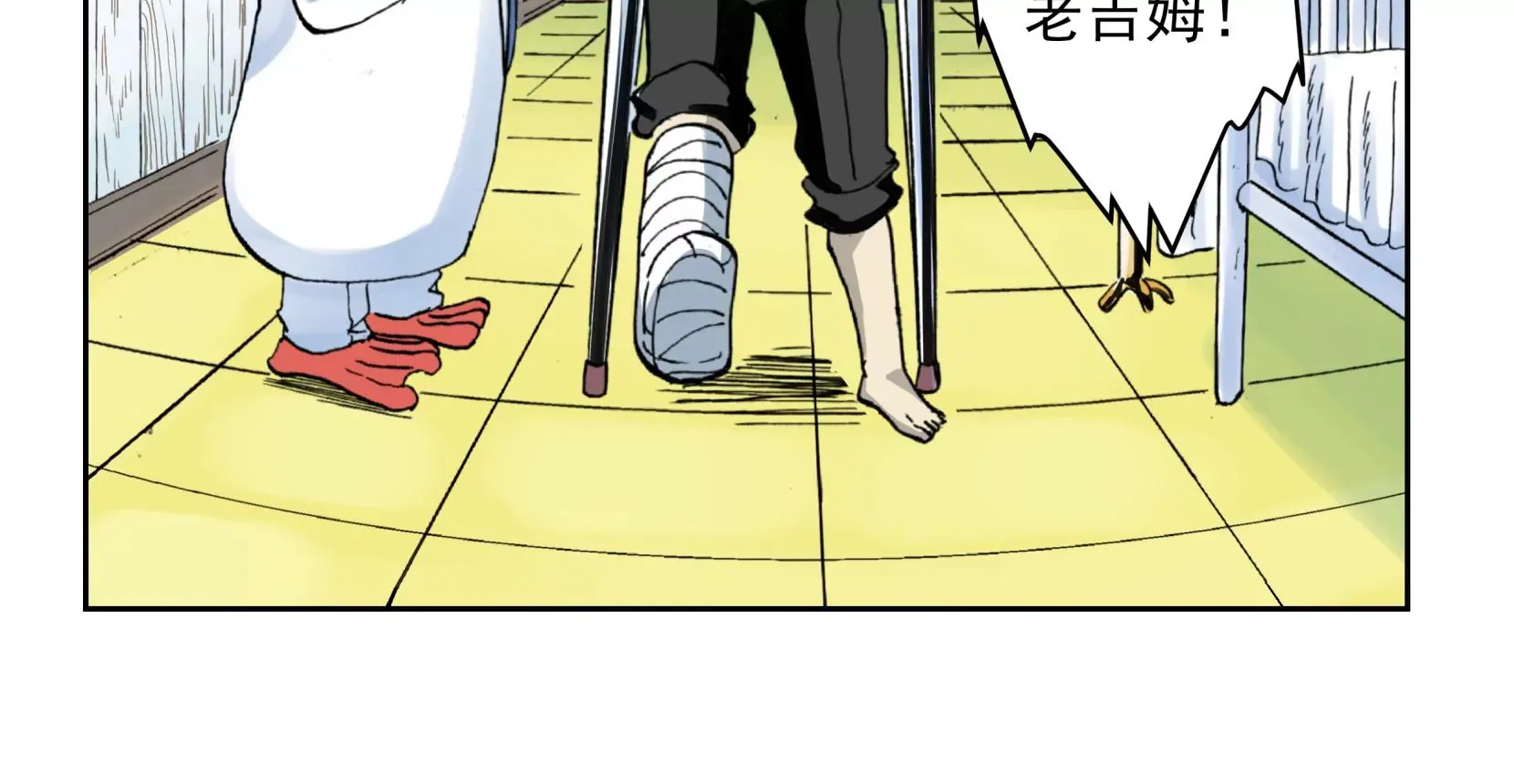 金山街见 第173页