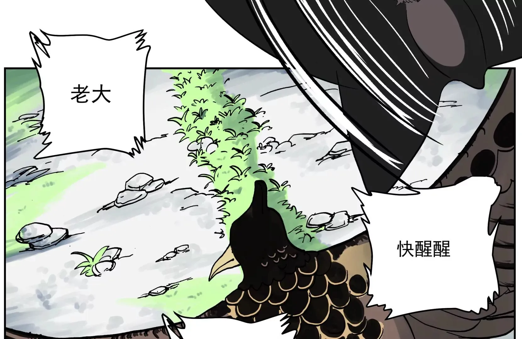 金山街见 第179页