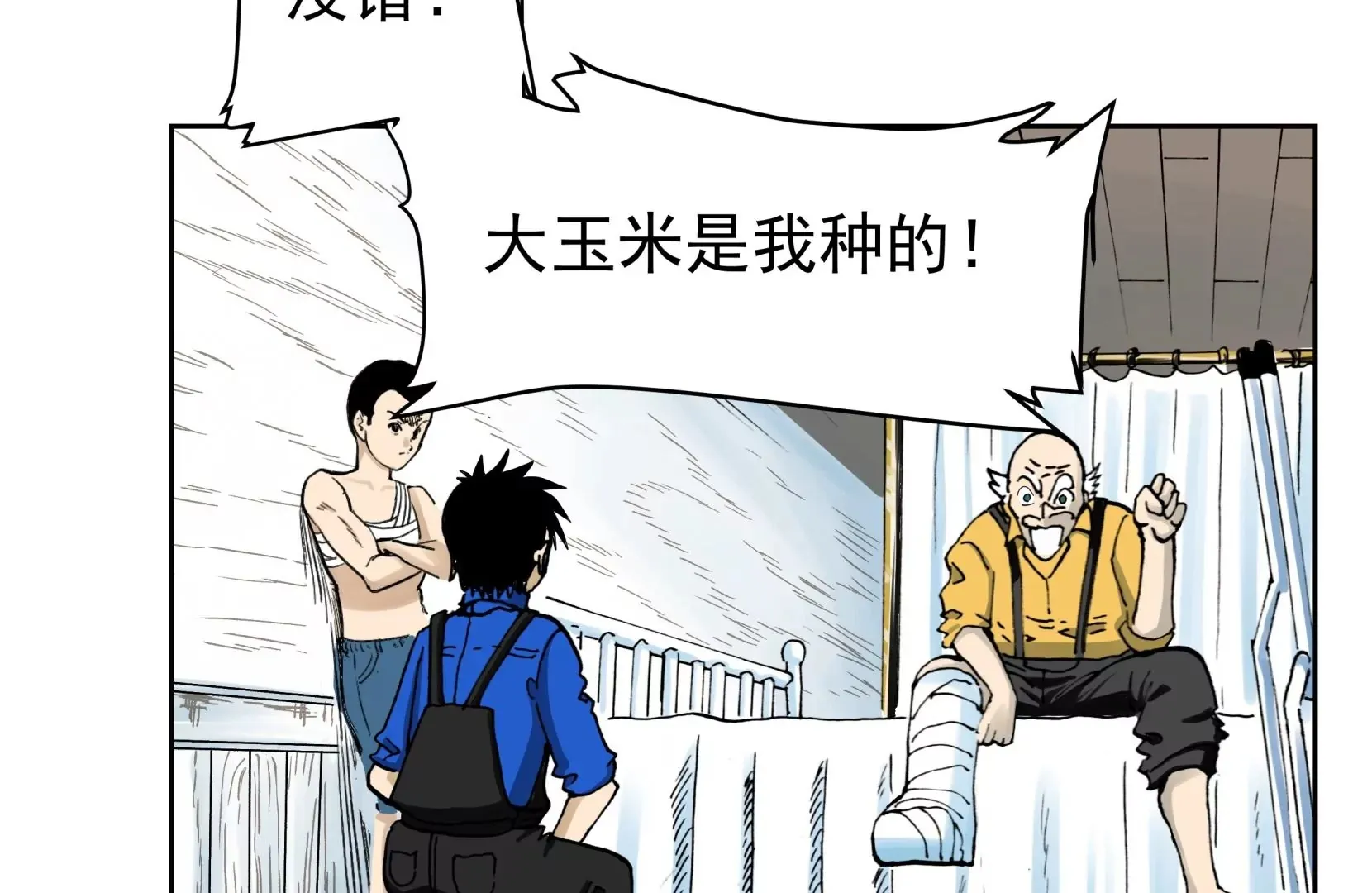 金山街见 第191页