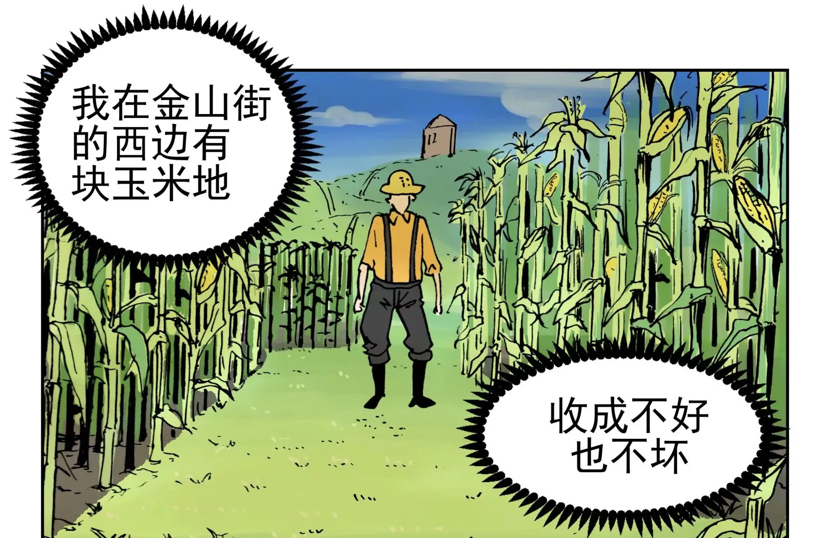 恶魔降临 第4页
