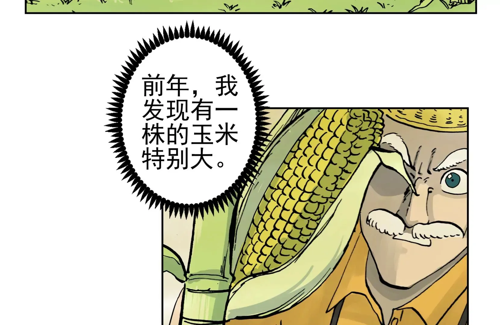 恶魔降临 第5页