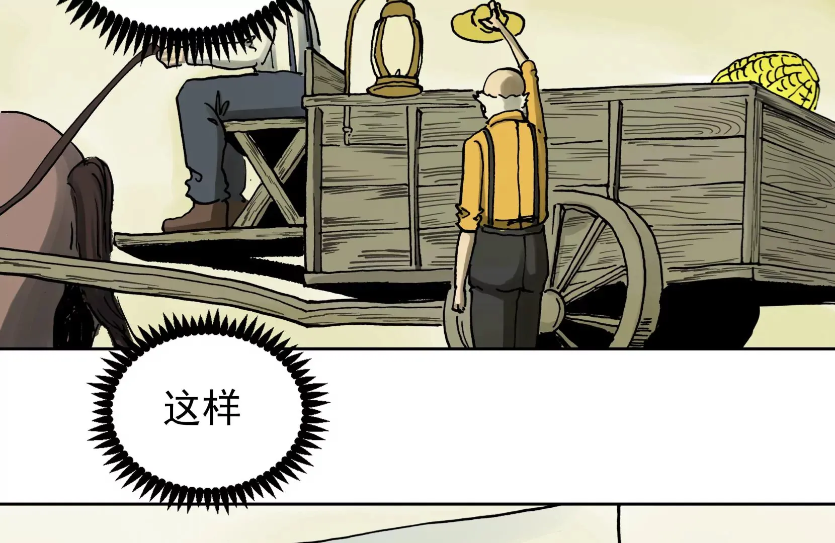 恶魔降临 第9页