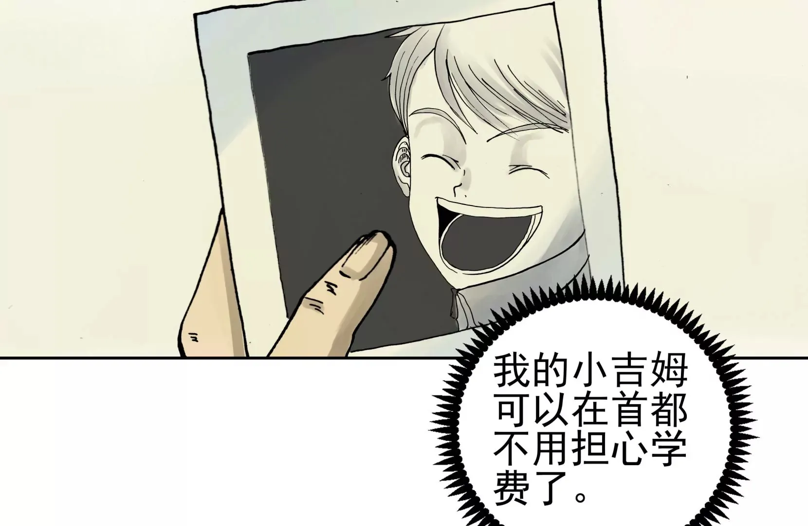 恶魔降临 第10页
