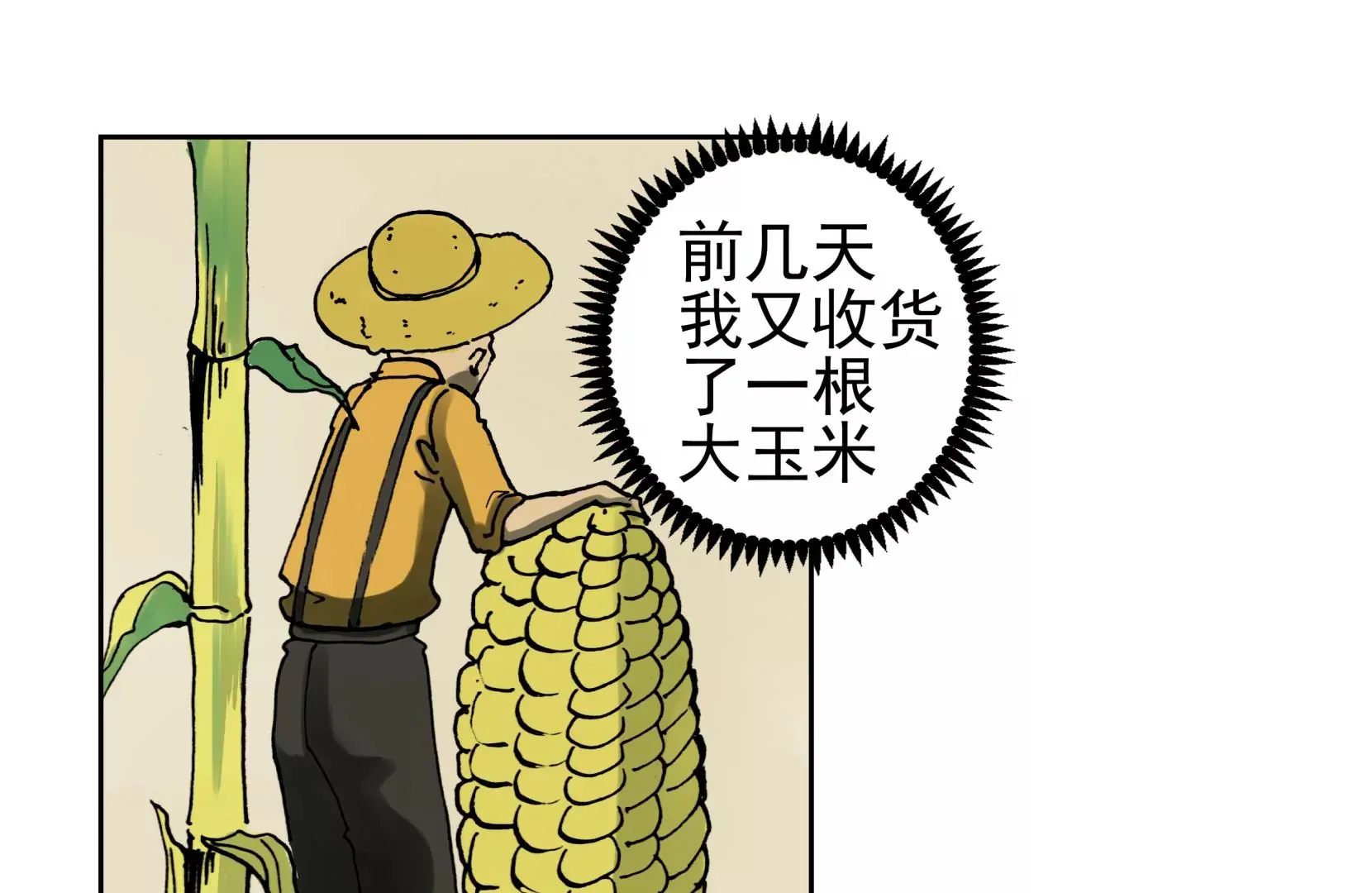 恶魔降临 第12页