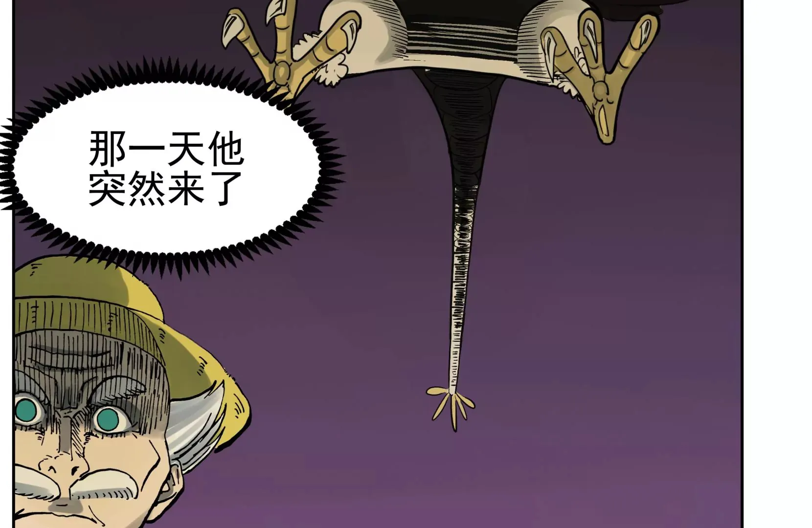 恶魔降临 第14页