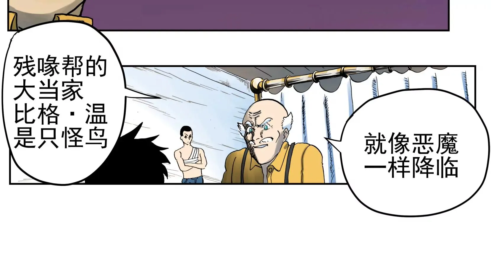 恶魔降临 第15页