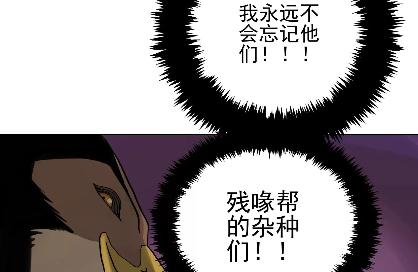恶魔降临 第18页