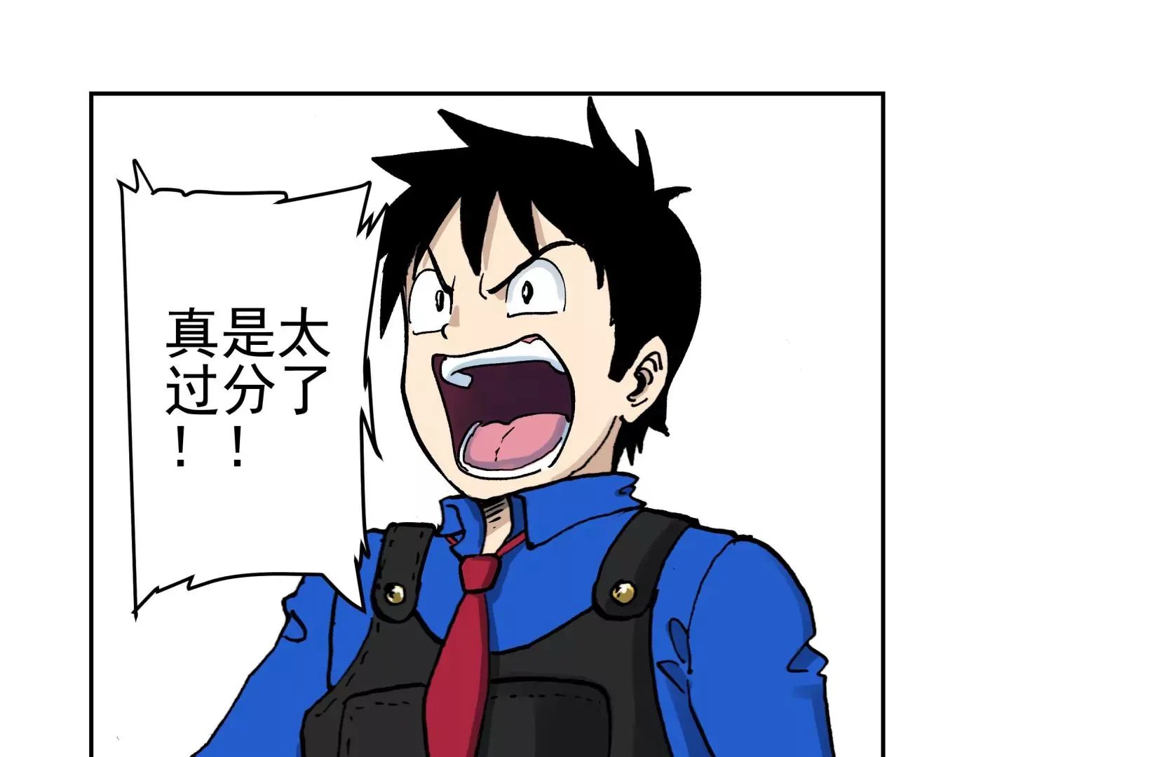 恶魔降临 第21页
