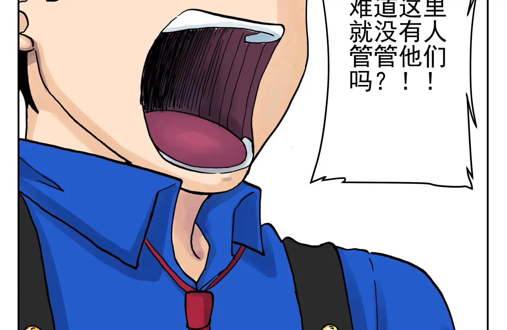 恶魔降临 第27页