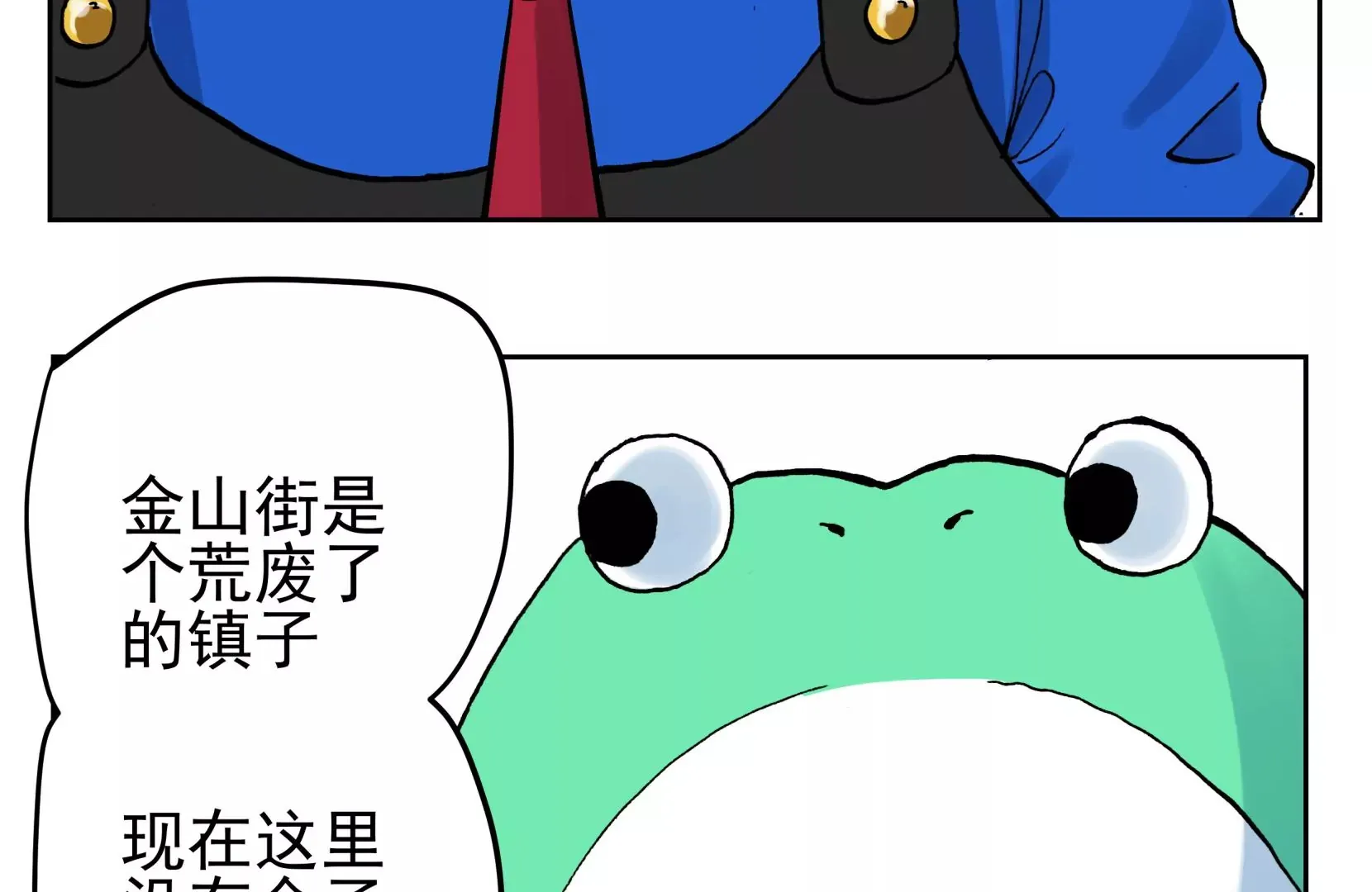 恶魔降临 第28页
