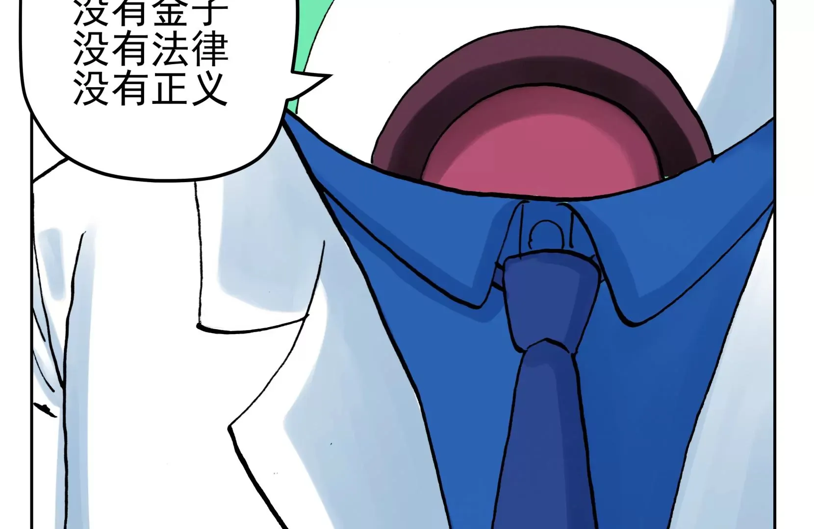 恶魔降临 第29页