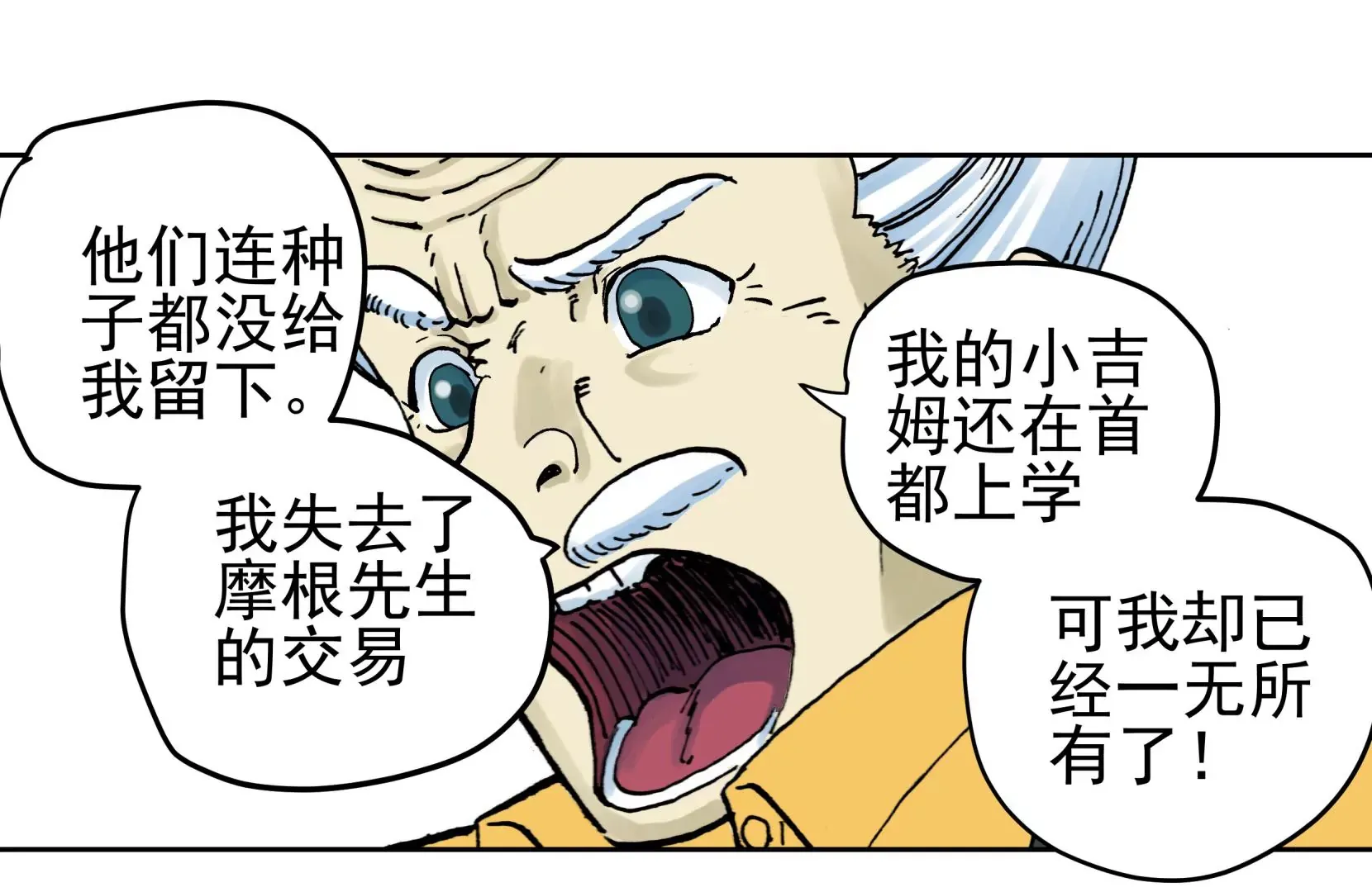 恶魔降临 第31页