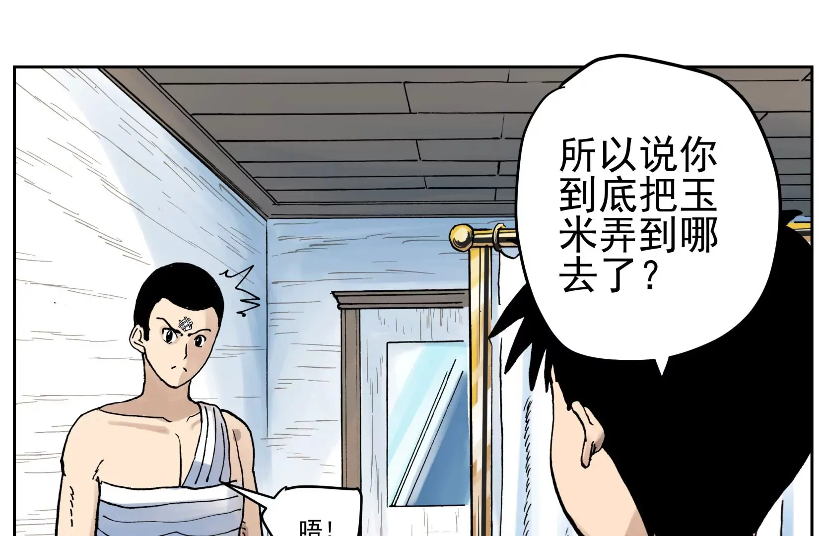 恶魔降临 第34页