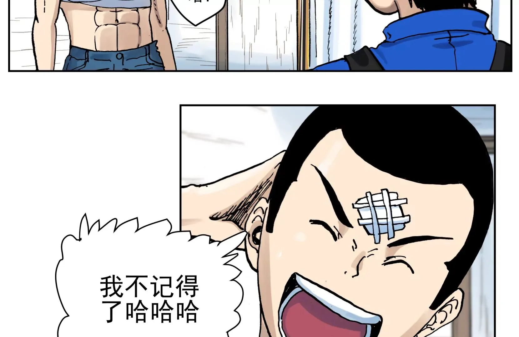 恶魔降临 第35页