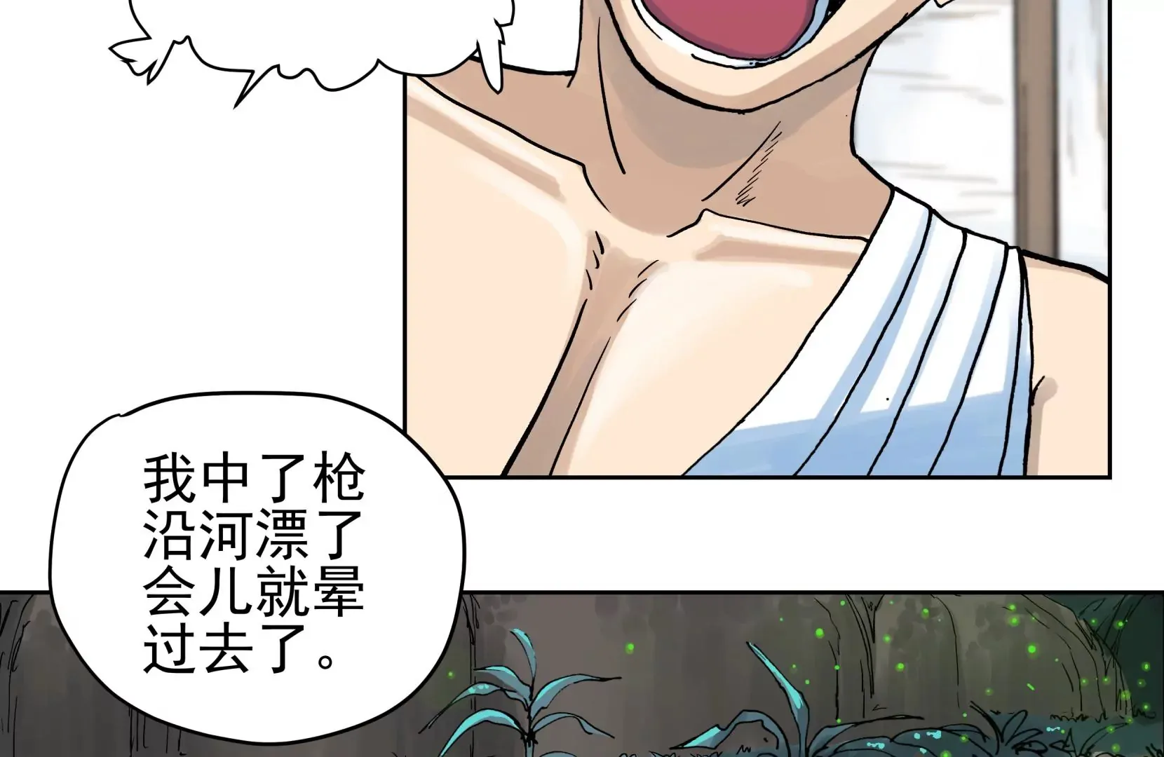 恶魔降临 第36页